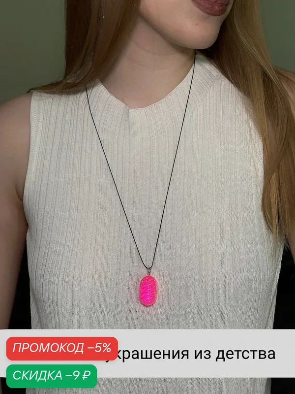 Колье — SIDORINA SOFIA ACCESSORIES, скидка по промокоду Яндекс Маркет