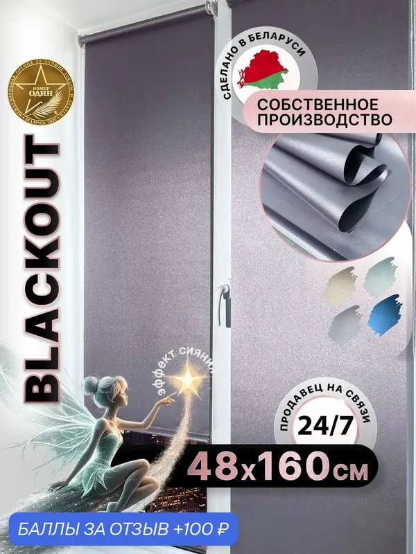 Рулонные шторы блэкаут на окна 48 х 160 см, Мегаполис (026.01), Розовый, жалюзи 45 50 без сверления на балкон, на кухню, в спальню, в детскую, на проем — 100 баллов за отзыв Яндекс Маркет