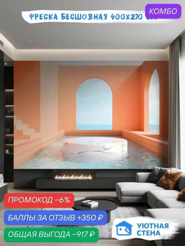 Фотообои "Яркие купальни у моря" 400х270 см Бесшовные Премиум (единым полотном) — Уютная стена, промокод и 350 баллов за отзыв Яндекс Маркет