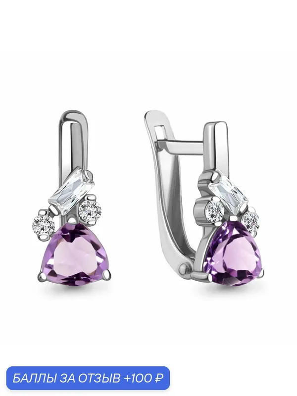 Серьги, серебро, 925 проба, родирование, фианит, аметист — Diamant online, 100 баллов за отзыв Яндекс Маркет
