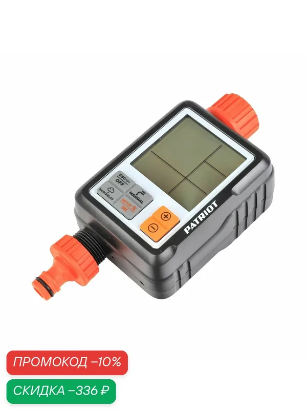 Таймер садовый PATRIOT TEP 300, давление 8 бар, от 1 до 300 сек — PATRIOT, скидка по промокоду Яндекс Маркет