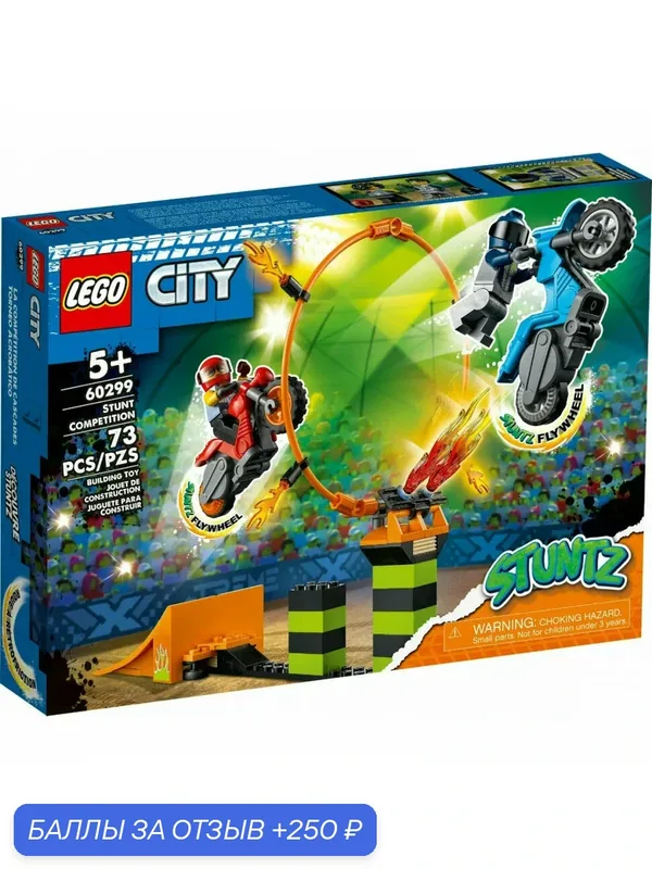Конструктор LEGO City 60299 Состязание трюков — LEGO, 250 баллов за отзыв Яндекс Маркет