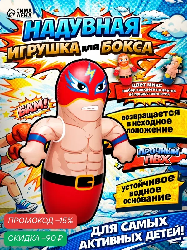Игрушка надувная INTEX "Боец" в ассортименте, от 3 лет 44672NP — Intex, скидка по промокоду Яндекс Маркет