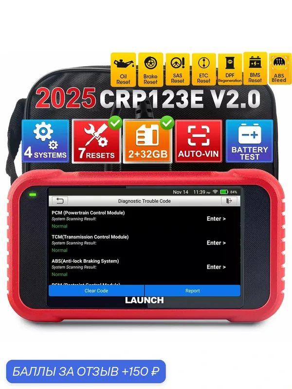 LAUNCH X431 CRP123E V2.0 OBD2 сканер, 4 системы + 7 сбросов, бесплатный пожизненный — Launch, 150 баллов за отзыв Яндекс Маркет