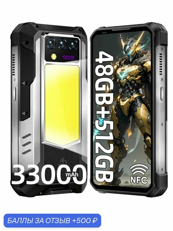 Oukitel Смартфон WP100 Titan Поддержка проектора 48ГБ(16+32)+512ГБ 33000 мАч, черный — OUKITEL, 500 баллов за отзыв Яндекс Маркет