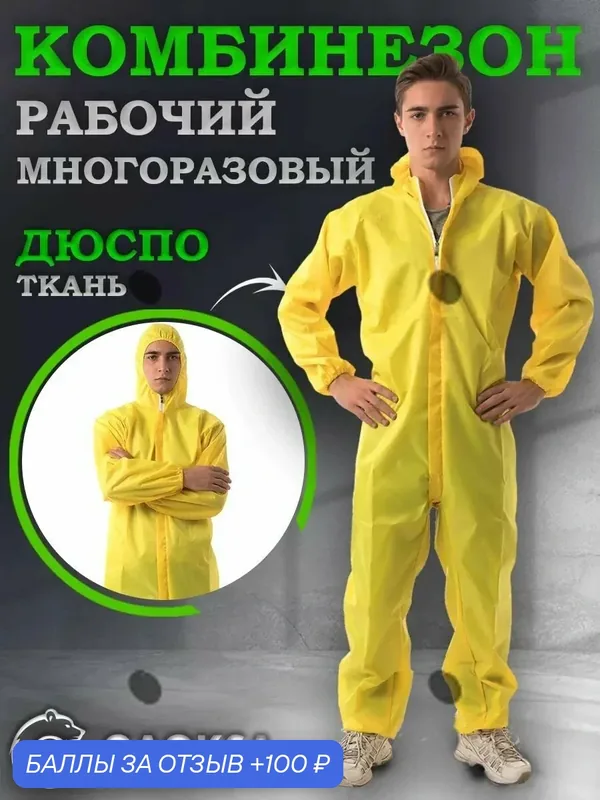 Комплект защиты — ROMIKY, 100 баллов за отзыв Яндекс Маркет