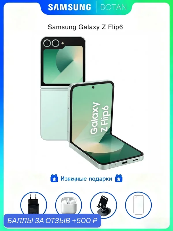 Смартфоны Samsung Galaxy ZFlip6, 8ГБ+256ГБ, зелёны, nanoSIM+eSIM, Большой экран, изображение высокой четкости, совершенно новый оригинальный продукт, Официальная аутентичная доставка — Samsung, 500 баллов за отзыв Яндекс Маркет