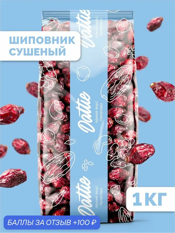 Шиповник сушеный плоды Dattie, 1 кг крупный, натуральный продукт, без добавок, без сахара — Dattie, 100 баллов за отзыв Яндекс Маркет