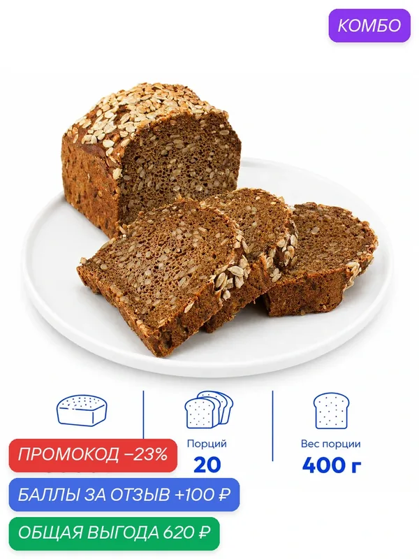 Хлеб «Маг» подовый, с семечками подсолнуха, замороженный, 20 шт. по 400 г. (8 кг.), Беларусь — Dessert Fantasy, 100 баллов за отзыв Яндекс Маркет
