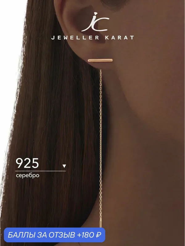 Серьги, серебро, 925 проба, золочение — Ювелир Карат, 180 баллов за отзыв Яндекс Маркет