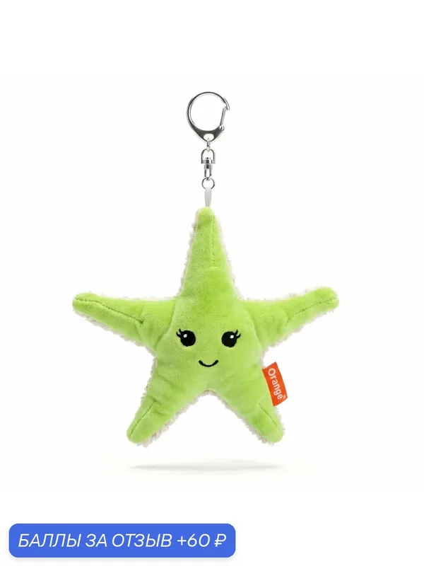 Мягкая игрушка Orange toys Звезда зеленая 14 см с металлическим кольцом — Orange Toys, 60 баллов за отзыв Яндекс Маркет