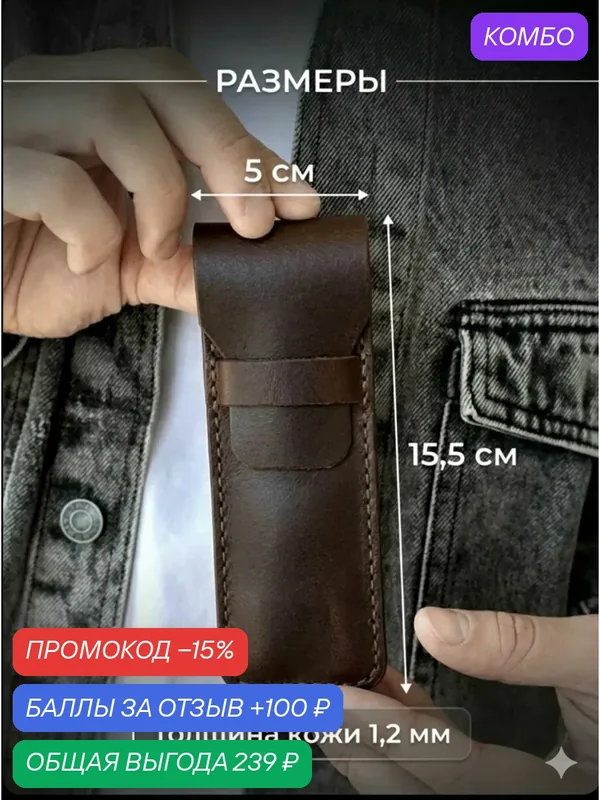 Чехол для ручек из натуральной кожи ручной работы — скидка по промокоду Яндекс Маркет