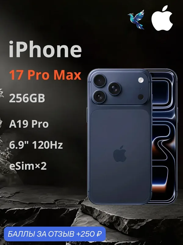 Смартфон Apple iPhone 17 Pro Max | 12/256 ГБ | Dual eSIM — Apple, 250 баллов за отзыв Яндекс Маркет
