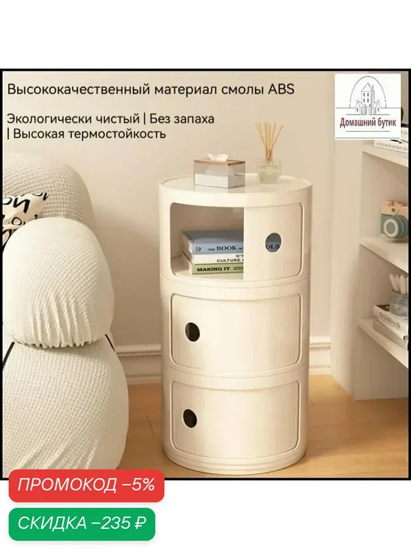 Тумба, 3 ящ, 32х32х58 см — скидка по промокоду Яндекс Маркет