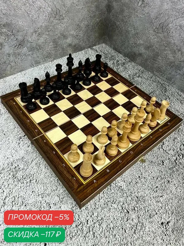Шахматы Турнирные Складные Бук с утяжеленными фигурами, 37х18.5х4.5 см — скидка по промокоду Яндекс Маркет