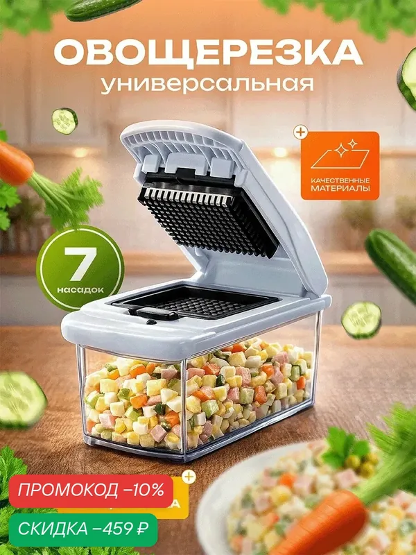 Овощерезка ручная с контейнером 7 насадок Magistro "Vegan pro" — Magistro, скидка по промокоду Яндекс Маркет