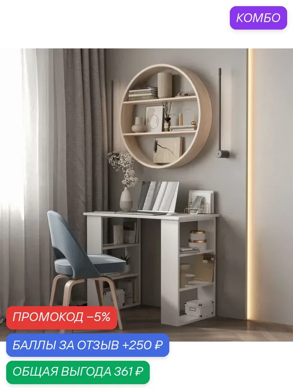 Стол письменный с полками от бренда "Мебель от Прудникова", 105х50х75, белый — Прудников Н.В., промокод и 250 баллов за отзыв Яндекс Маркет