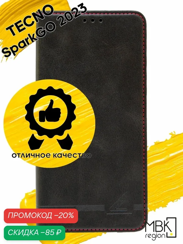 Чехол книжка для Tecno Spark GO 2023 / чехол на текно спарк гоу 2023 GQ.UTROBE черный — WUW, скидка по промокоду Яндекс Маркет