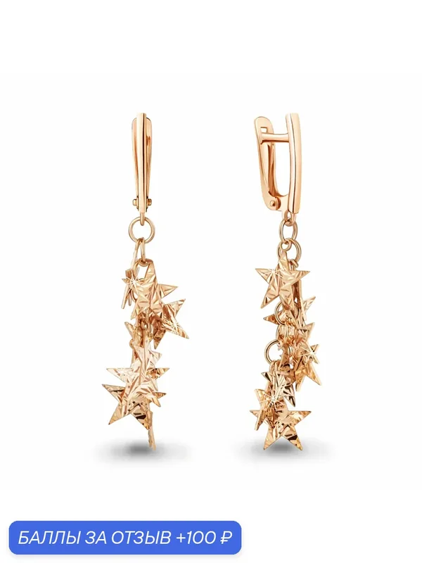 Серьги, серебро, 925 проба, золочение — Diamant online, 100 баллов за отзыв Яндекс Маркет
