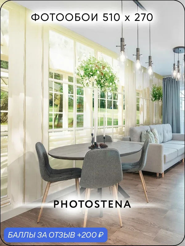 Фотообои на стену флизелиновые встык PHOTOSTENA Окно в сад 5, 1 x 2, 7 м 13, 8 м2 — Photostena, 200 баллов за отзыв Яндекс Маркет