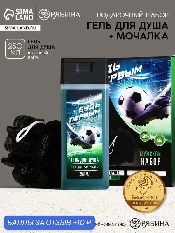 Набор "Будь первым" Чистое счастье, гель для душа и мочалка, цитрусовый аромат лайма — Чистое счастье, 10 баллов за отзыв Яндекс Маркет