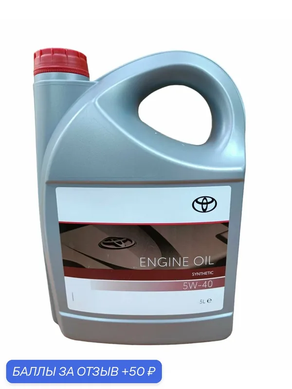 Масло моторное синтетическое 5W-40 API SN/SM, ACEA A3/B3, A3/B4 5л. TOYOTA 0888080835 — TOYOTA, 50 баллов за отзыв Яндекс Маркет