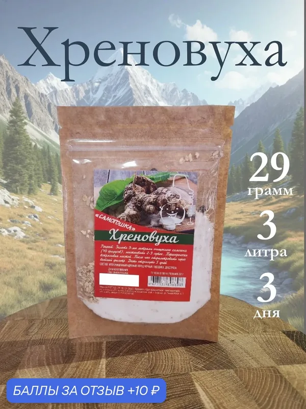 Настойка Самогошка, Хреновуха, на 9 литров — САМОГОШКА, 10 баллов за отзыв Яндекс Маркет