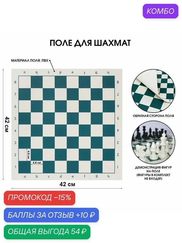 Шахматная доска Время игры «Классика», складная, ПВХ, 42x42 см — Время игры, промокод и 10 баллов за отзыв Яндекс Маркет