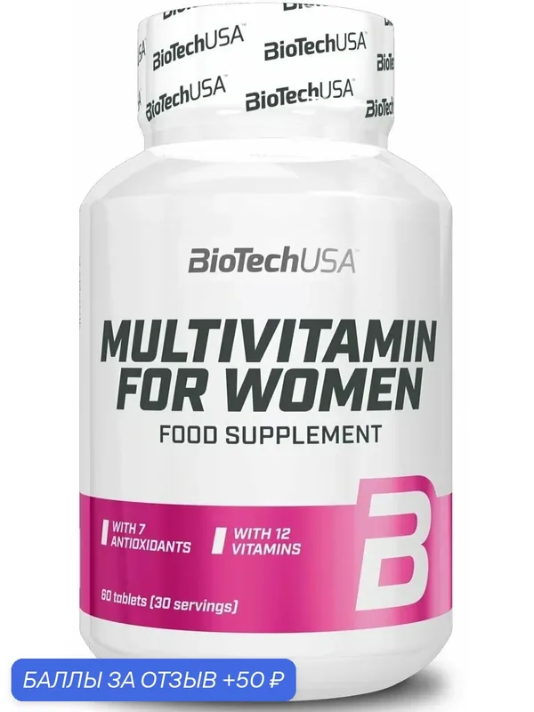 Комплекс витаминов для женщин, BioTech MULTIVITAMIN FOR WOMEN 60 таблеток — BioTechUSA, 50 баллов за отзыв Яндекс Маркет