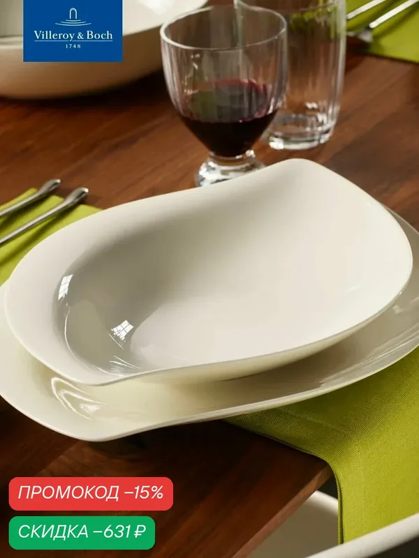 Салатник 29 см, New Cottage, Villeroy & Boch, Премиум-Фарфор — Villeroy & Boch, скидка по промокоду Яндекс Маркет