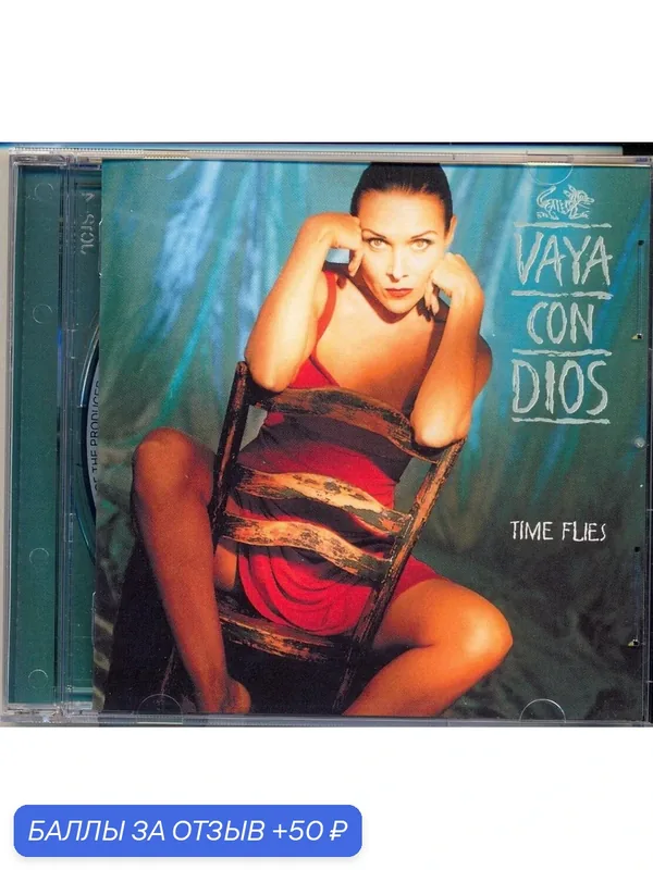 VAYA CON DIOS - Time Files 1992 г Компакт диск — 50 баллов за отзыв Яндекс Маркет