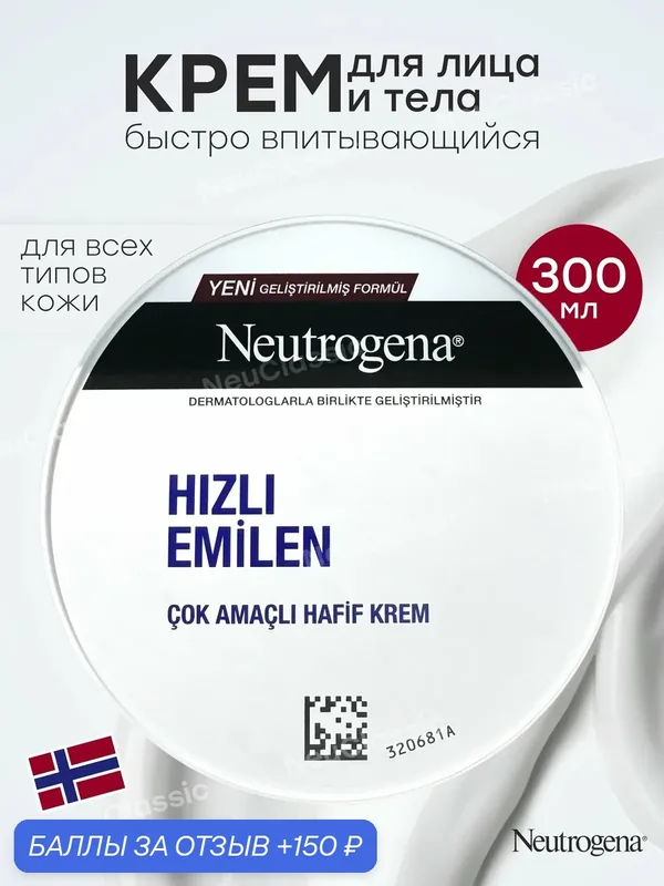 Neutrogena Hizli Emilen Быстро впитывающийся крем-уход (300 мл). Крем для лица и тела увлажняющий. NeuClassic — Neutrogena, 150 баллов за отзыв Яндекс Маркет