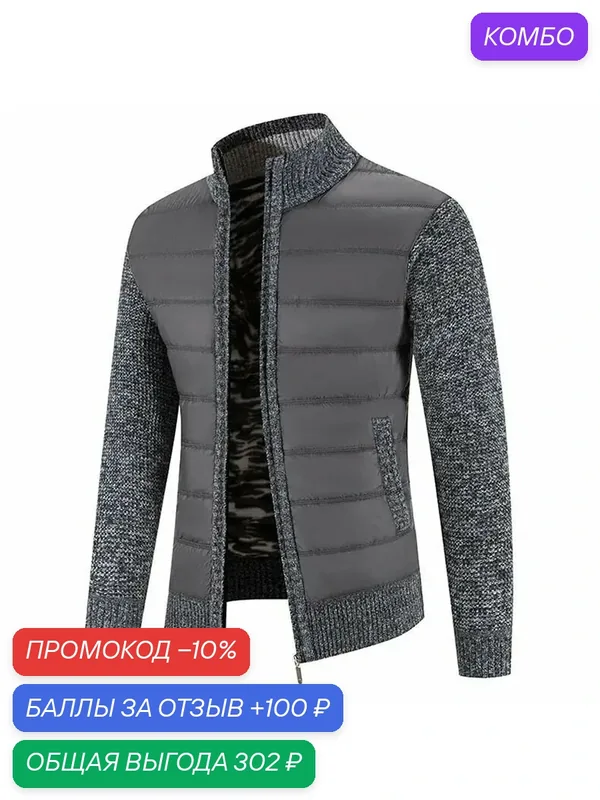 Кардиган — ROMIKY, промокод и 100 баллов за отзыв Яндекс Маркет