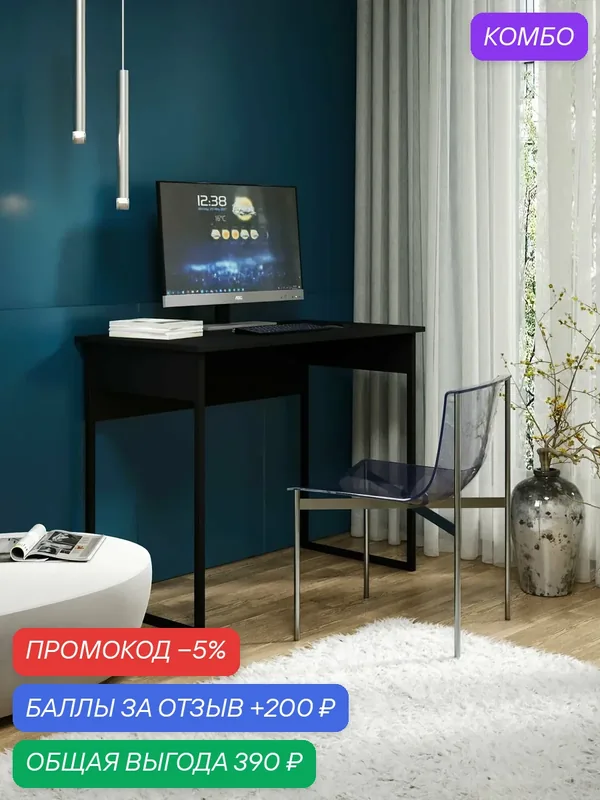 Стол Уно-9215 черный письменный, компьютерный, для офиса, для ноутбука, для школьника, для пк, деревянный для учебы — Profimebel, скидка по промокоду Яндекс Маркет