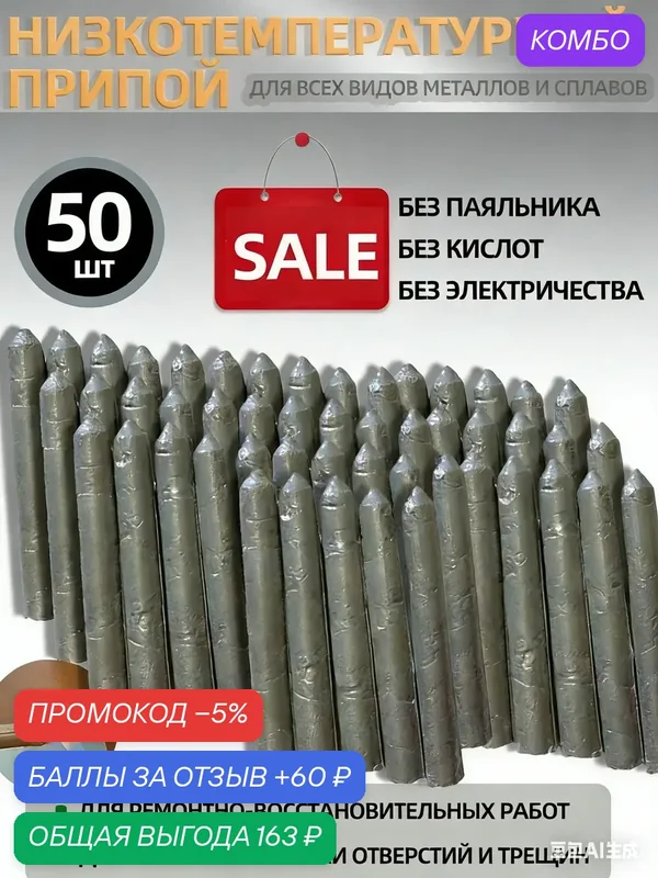Паяльный карандаш(50 шт), Холодная сварка для металла/клей сварка для экстренного ремонта трещин, щелей1 ремонт трещин ремонт щелей сварка металла — промокод и 60 баллов за отзыв Яндекс Маркет
