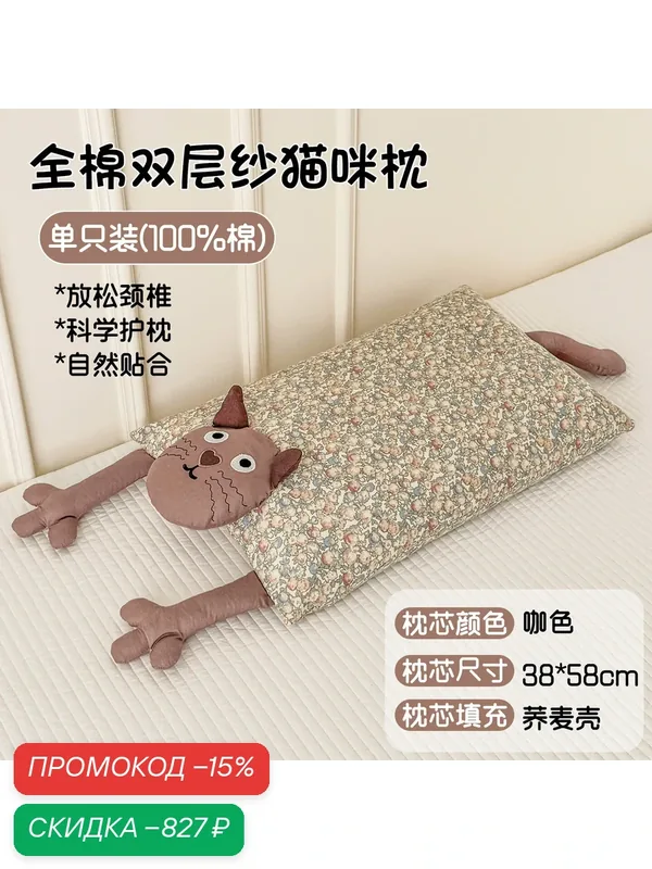 Кошачий подушечный ядро с букашевым и 12 травяным наполнителем, 35x58см, бежевый — скидка по промокоду Яндекс Маркет