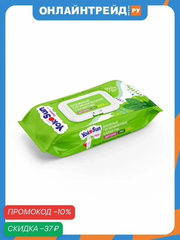 Влажные салфетки Yokosun детские Eco, 100 шт — YokoSun, скидка по промокоду Яндекс Маркет