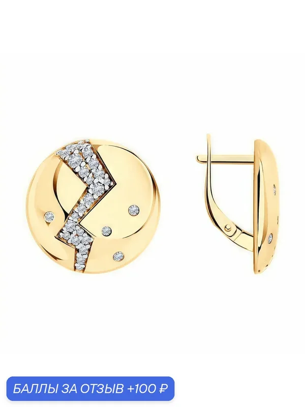 Серьги, серебро, 925 проба, золочение, фианит — Diamant online, 100 баллов за отзыв Яндекс Маркет