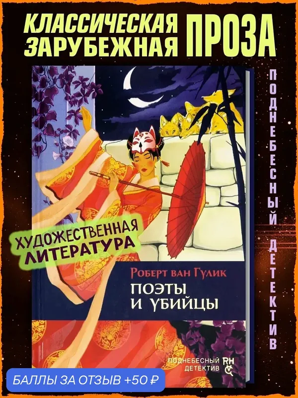 Поэты и убийцы — Аркадия, 50 баллов за отзыв Яндекс Маркет