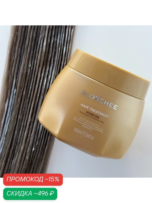 Маска SPA для поврежденных, пористых и осветленных волос OLORCHEE PROFESSIONAL c шелком и экстрактом подсолнуха, 500 мл. — OLORCHEE, скидка по промокоду Яндекс Маркет