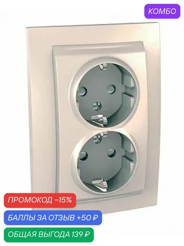 Unica MGU23.067.25D Роз. 2 м с з/к со шторками с рамкой беж. — Schneider Electric, промокод и 50 баллов за отзыв Яндекс Маркет