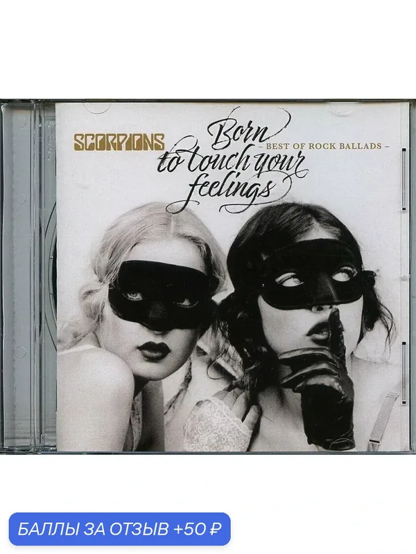 SCORPIONS - Born To Touch Your Feelings (Best Of Rock Ballads) 2017 г — 50 баллов за отзыв Яндекс Маркет