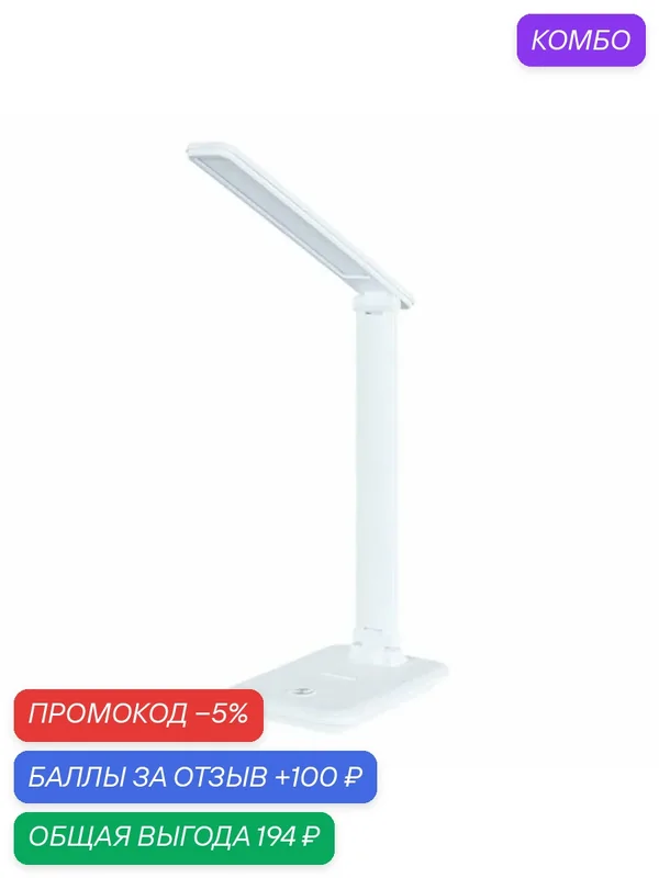 Офисная настольная лампа Arte Lamp CAMBRIDGE A5123LT-1WH — Arte Lamp, промокод и 100 баллов за отзыв Яндекс Маркет