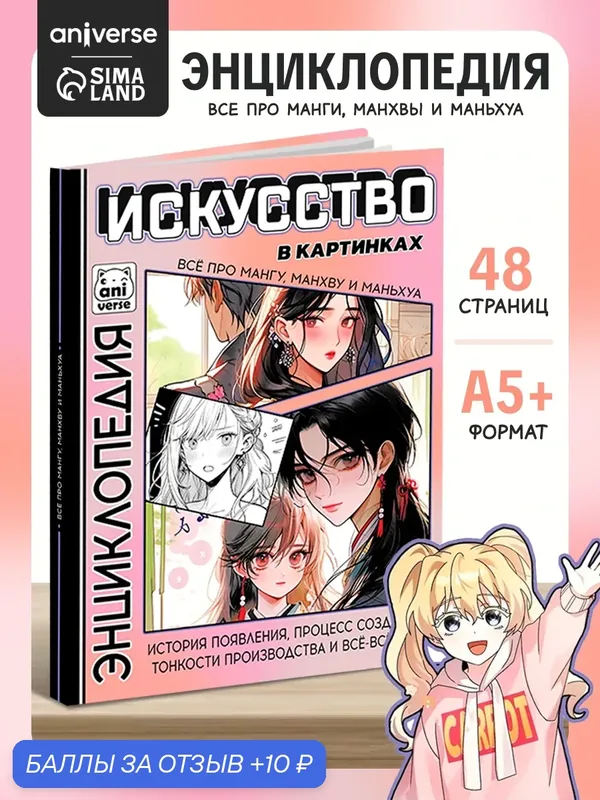 Энциклопедия буква-ленд «Искусство в картинках», в твёрдом переплёте, 48 стр. — Буква-Ленд, 10 баллов за отзыв Яндекс Маркет