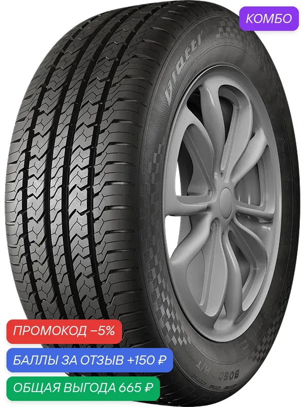Шина Viatti Bosco H/T V-238 225/60 R18 102H — Viatti, промокод и 150 баллов за отзыв Яндекс Маркет