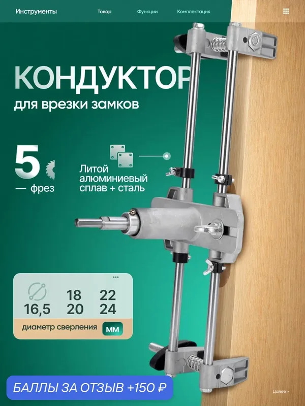 Кондуктор для замков Svendsen KF-5 Dongset, 5 режущих головок, металлический, алюминиевый сплав — 150 баллов за отзыв Яндекс Маркет