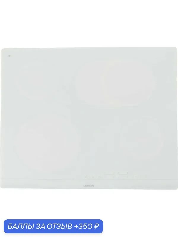 Электрическая варочная панель Gorenje ECT643WCSC, конфорок: 4 шт, стеклокерамика, независимая, белый — Gorenje, 350 баллов за отзыв Яндекс Маркет