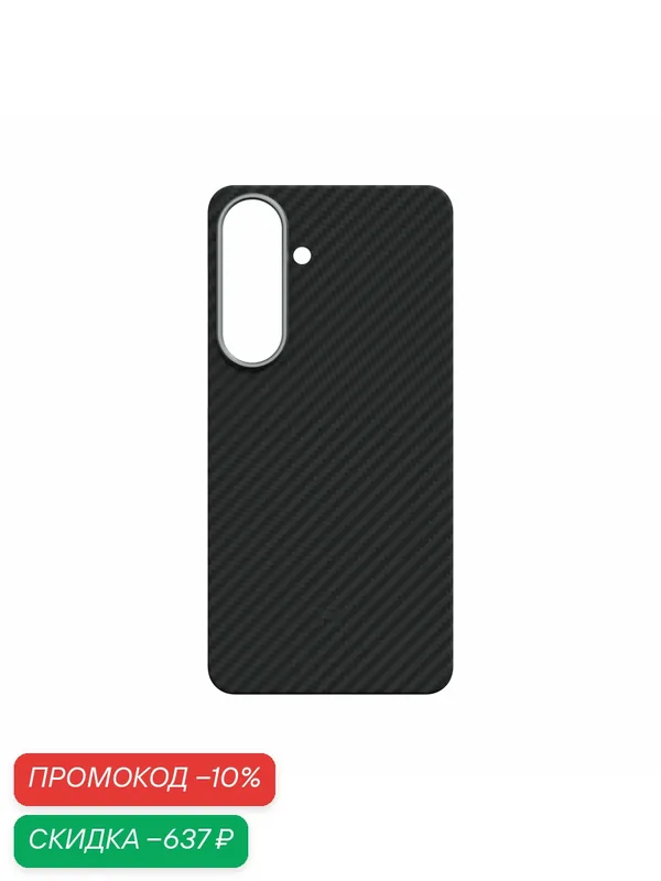 Чехол Magssory "CFB051", для Samsung S26 Plus, кевларовый, черный — Magssory, скидка по промокоду Яндекс Маркет