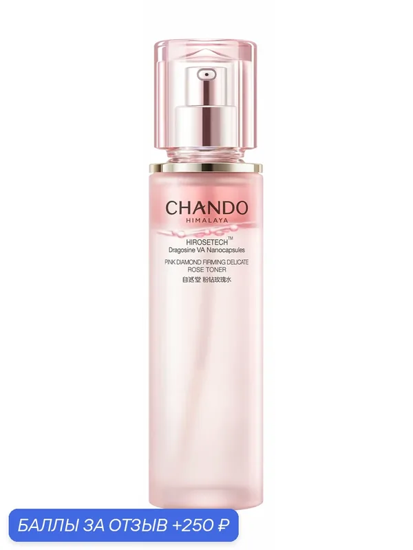 CHANDO HIMALAYA Hirosetech Pink Diamond Firming Delicate Rose Toner Тонер для лица подтягивающий, 110 мл — CHANDO, 250 баллов за отзыв Яндекс Маркет
