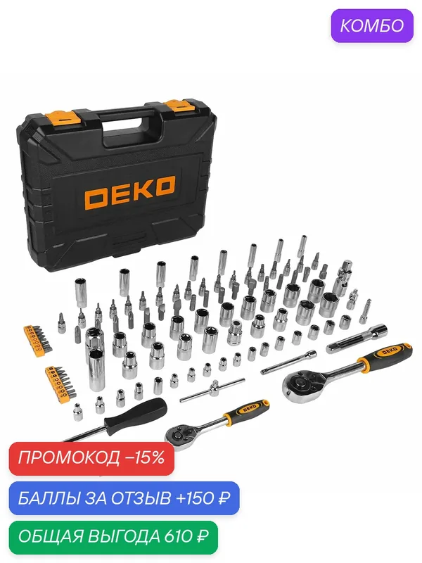 Набор инструментов Deko 065-0795 DKAT108 для авто 108 предметов 3.51кг — DEKO, промокод и 150 баллов за отзыв Яндекс Маркет
